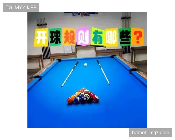 开球规则详解：判定标准与比赛恢复流程解析